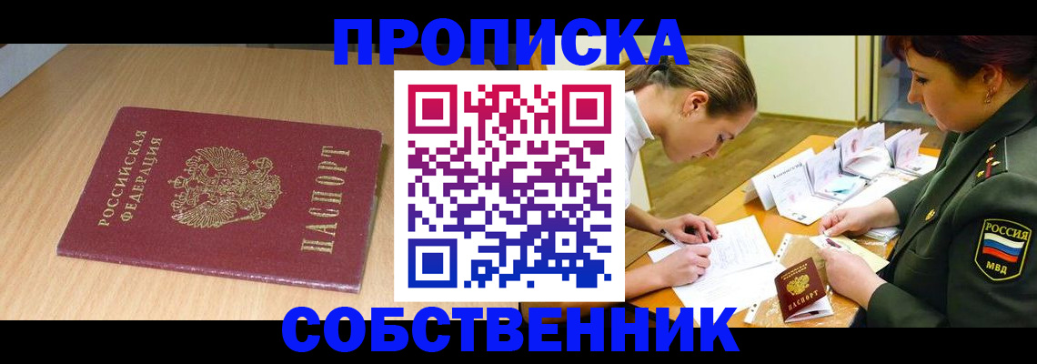где прописаться в Дальнегорске